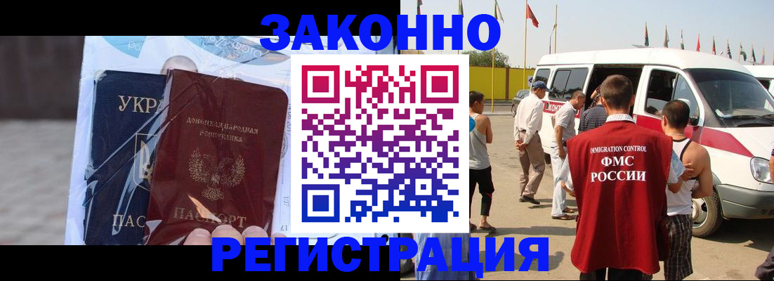 временная прописка в Сухом Логе