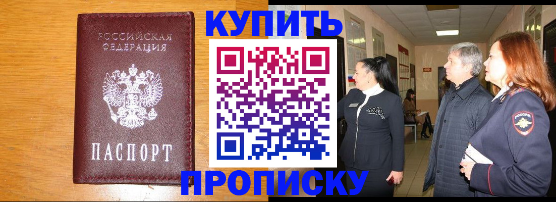 временная регистрация для школы в Сухом Логе