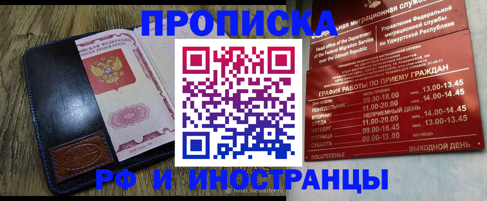 прописка для военкомата в Сухом Логе