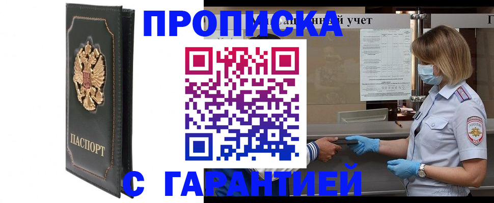 временная регистрация адрес в Сухом Логе
